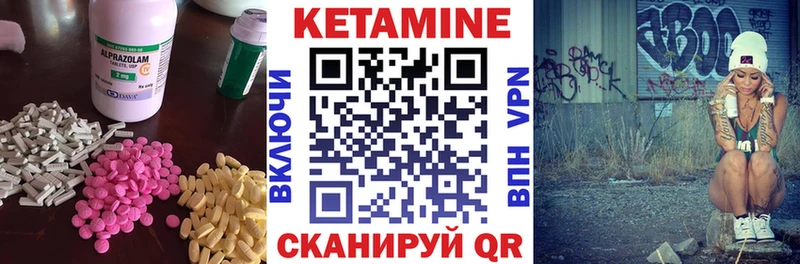 КЕТАМИН VHQ как найти закладки Верея