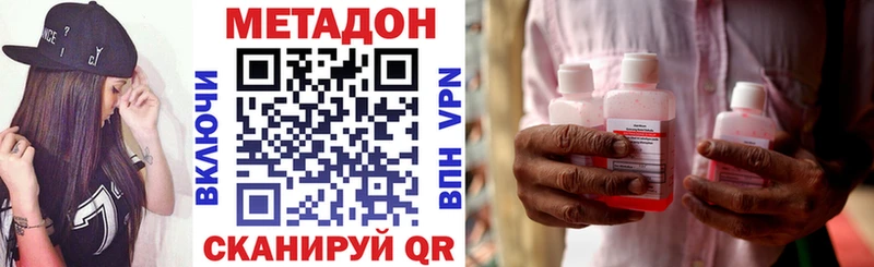 МЕТАДОН VHQ  Верея 